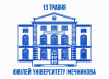 Odessa National University is 150 years old!