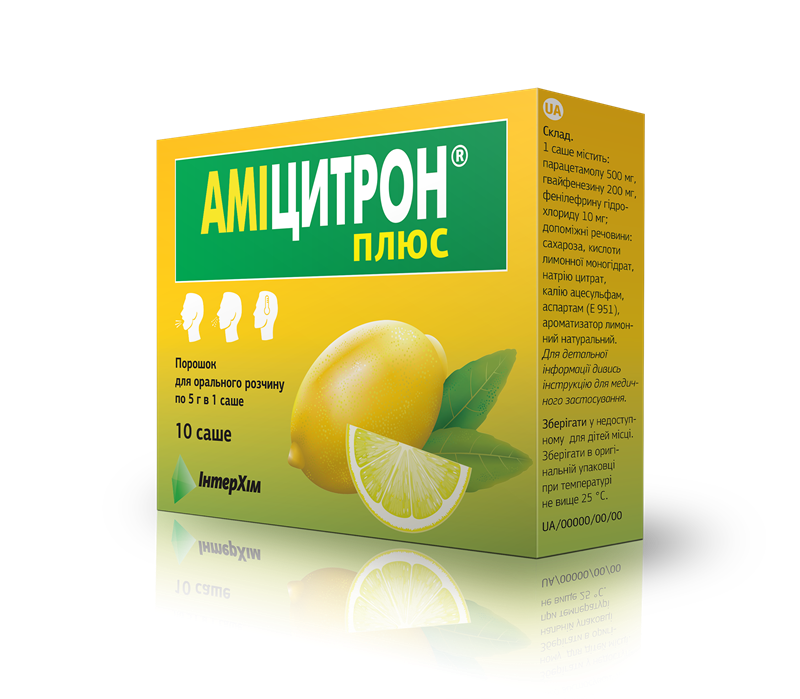 Амицитрон® плюс