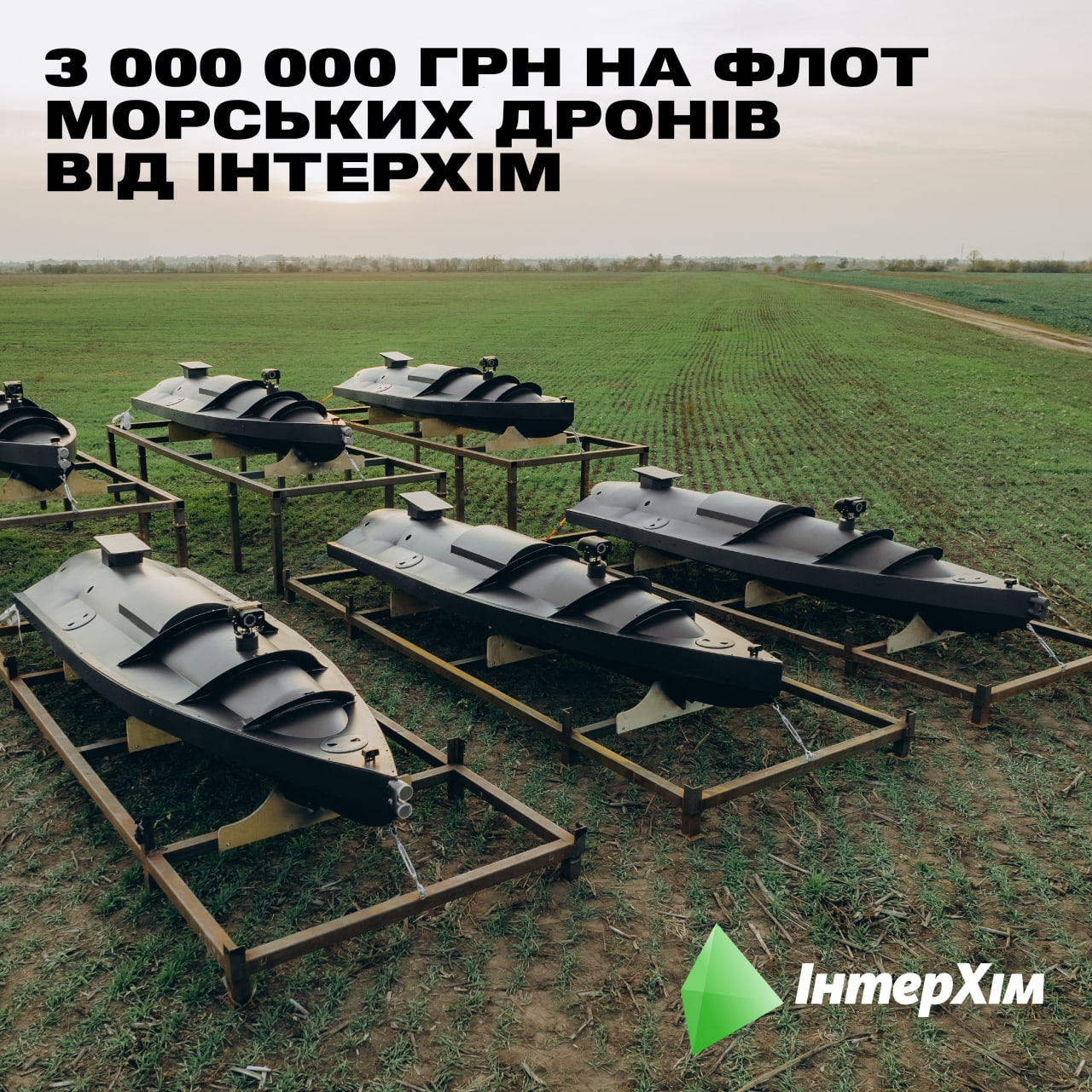 Український флот морських дронів!
