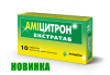 «Amitsitron® extratab»- now in tablets!