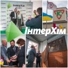 «ИнтерХим» - 25 лет на фармацевтическом рынке Украины!