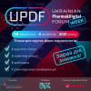 Ukrainian Pharma & Digital Forum: 20 годин освітнього контенту про діджитал маркетинг для фарми