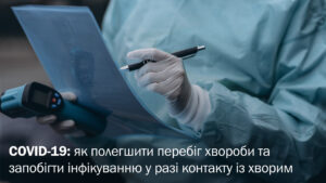 Застосування “Аміксин ІС” у практиці сімейного лікаря в умовах вірусної активності та спалаху COVID-19
