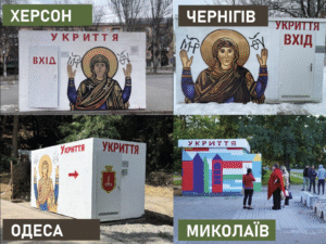 Друга річниця встановлення першого в Україні мобільного укриття