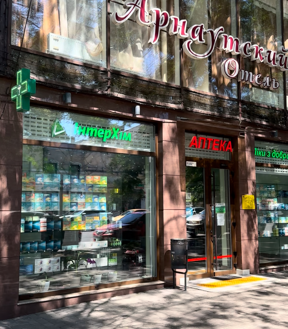 PHARMACY №2